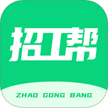 招工帮app