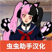 校园女生监督会旧版本