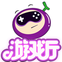 葡萄游戏厅tv版