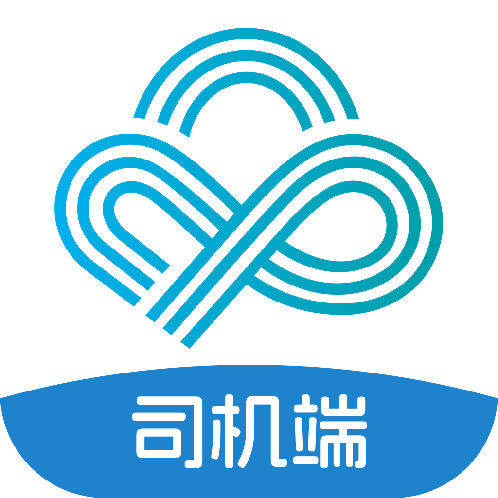 新投智运司机端