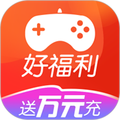 好福利手游圈
