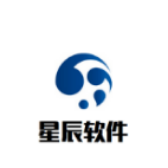 星辰软件库9.1