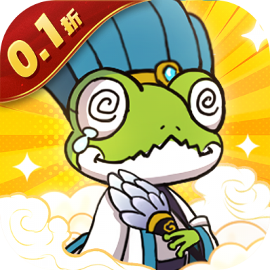 萌萌塔防0.1折天天648金券