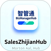 智管通商业管理平台