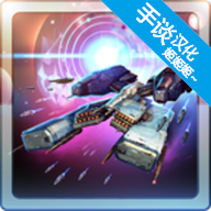 星际突袭无限资源版