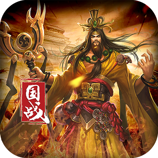 一骑当千OL九游版