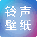 铃声壁纸app