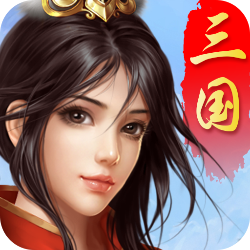  跨越千年九游版