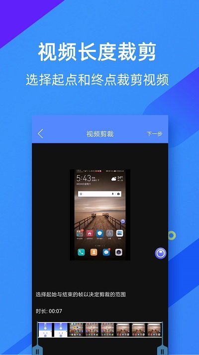 微商录屏大师app最新版