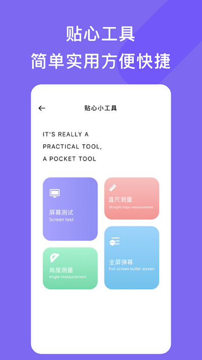 手机管家小工具app