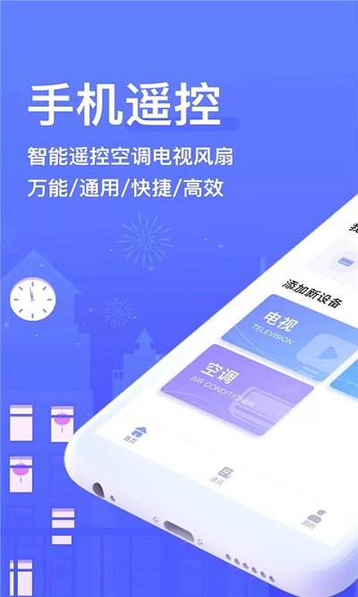 手机空调万能遥控器加app