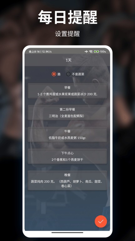 健身管理云平台app