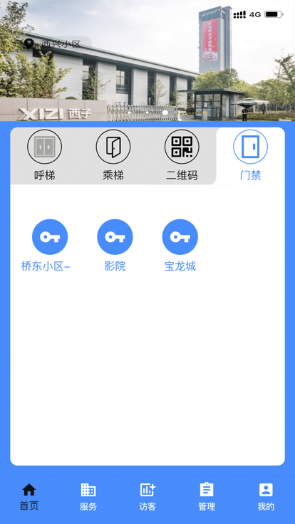 智联控制2.0系统 