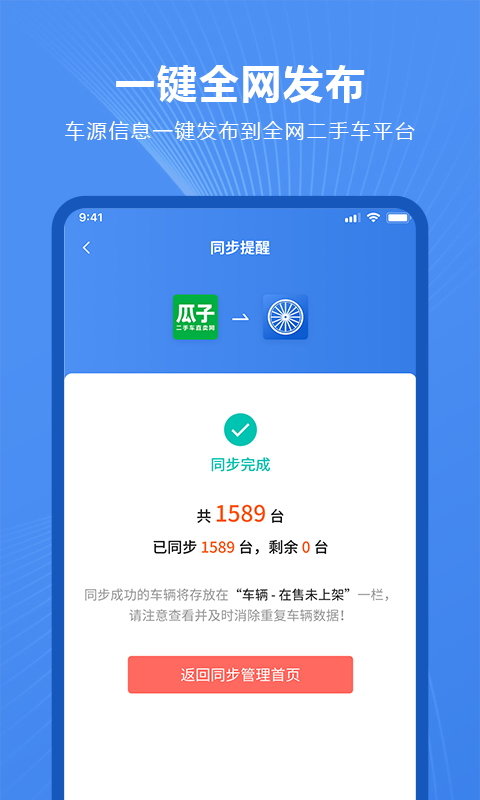 车千乘app