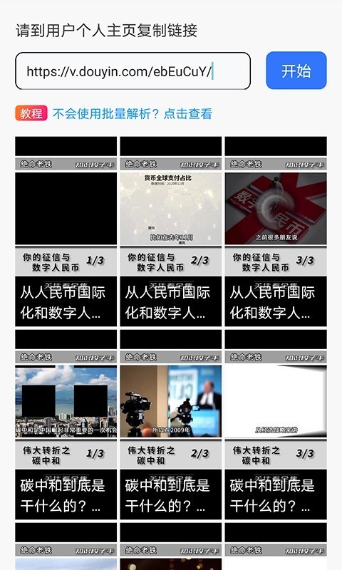 一键去水印王app