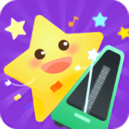 小星星节拍器app