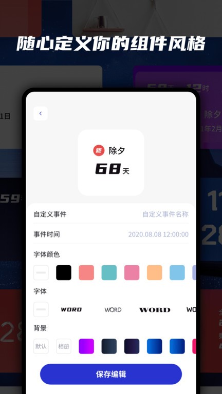 小组件魔盒app