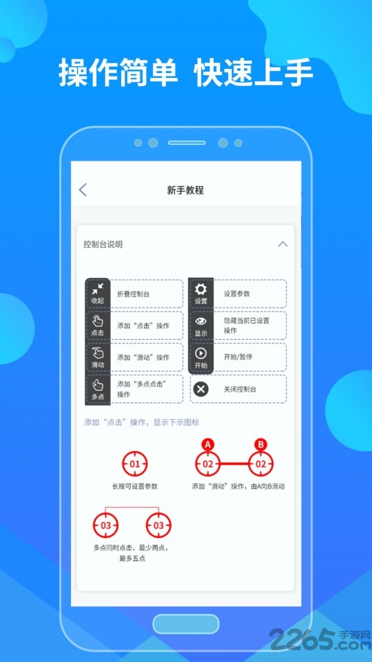 乐网自动点击器app