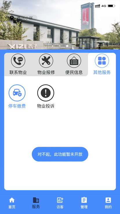 智联控制2.0系统 