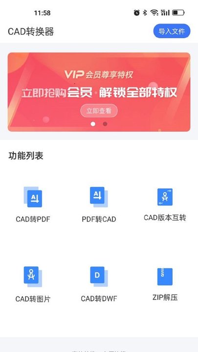 小丸cad转换器app