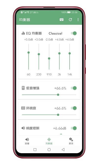 音量君APP(多功能音量助手) 