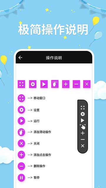 点击器助手app 