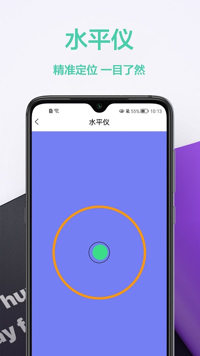 测量仪王app