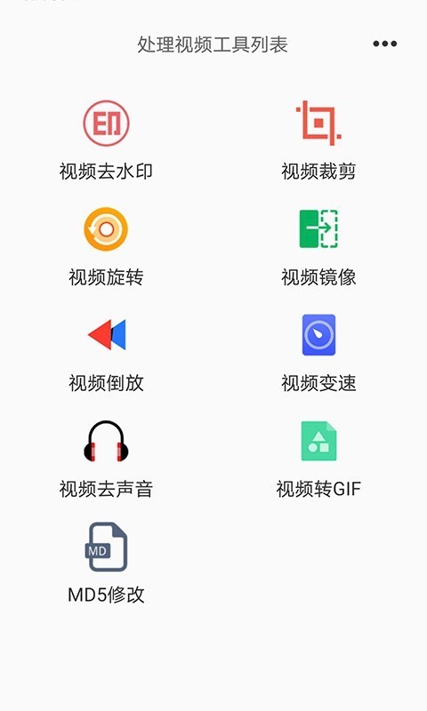 一键去水印王app