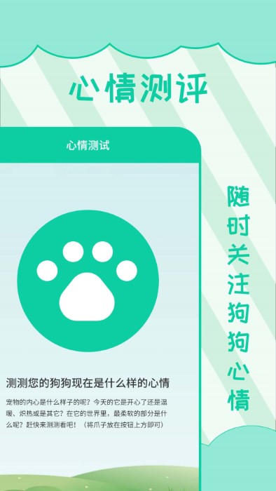 人狗翻译app