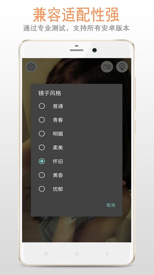 小镜子软件 v222.22.56