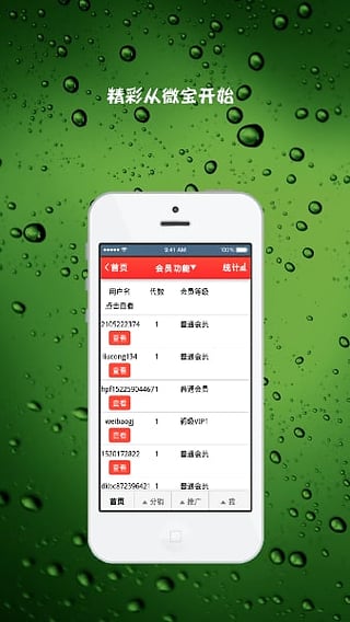 番茄来电秀app