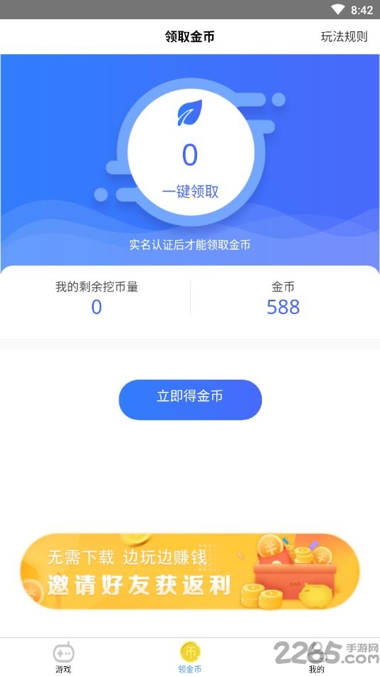 好好玩app