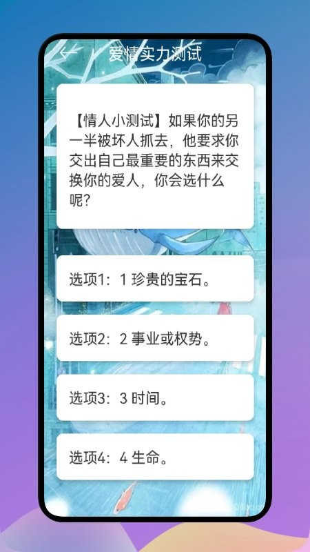 爱星座最新版