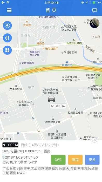 octrack车载定位器app