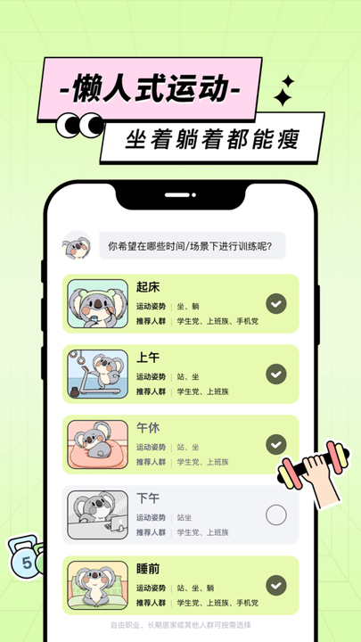 凹凸计划app