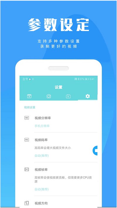 游戏录屏精灵app(更名录屏软件)