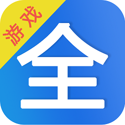 山海游戏大全app