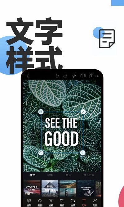 p图照片编辑app