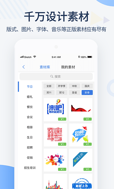 maka设计极速版app