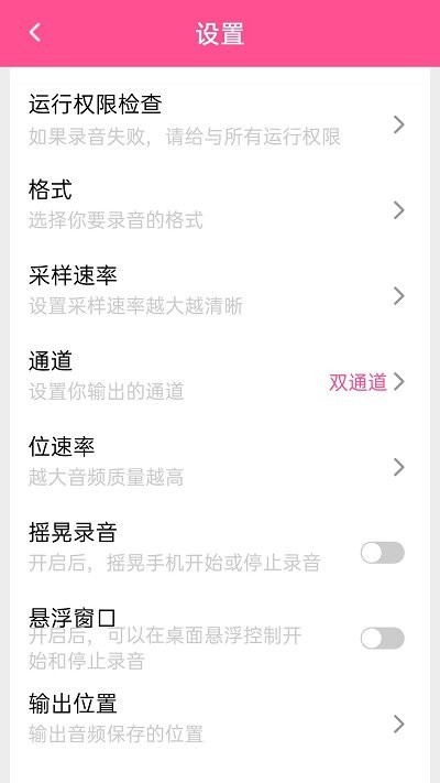 录音机音频助手app(改名为录音机录音大师) 