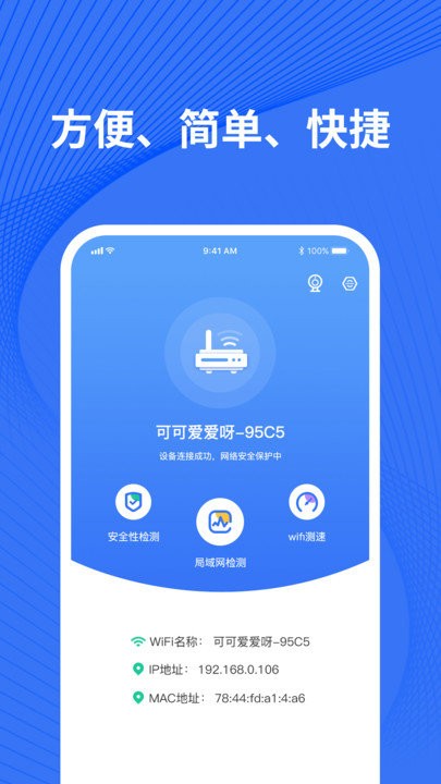 检测摄像头app