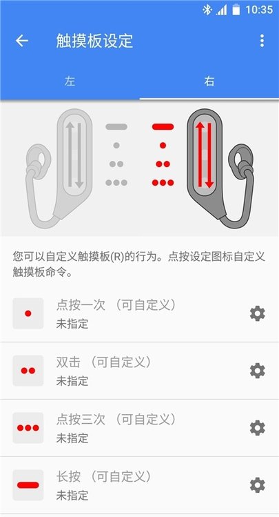 xperiaearduo app(索尼触摸板耳机软件)