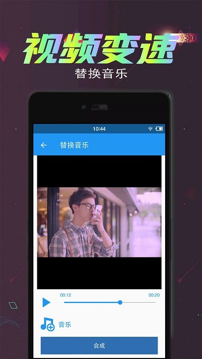 视频倒放剪辑app 安卓手机版