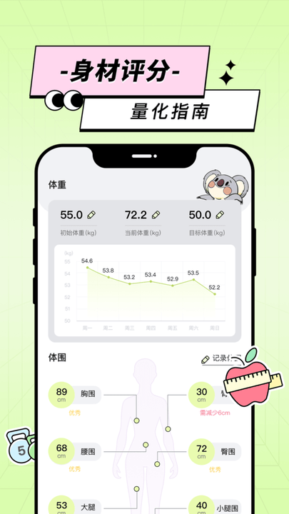 凹凸计划app