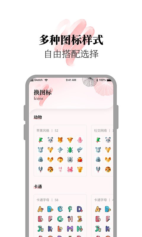 百变小组件合集app