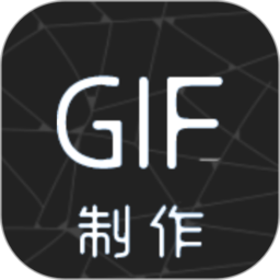 gif动图助手app