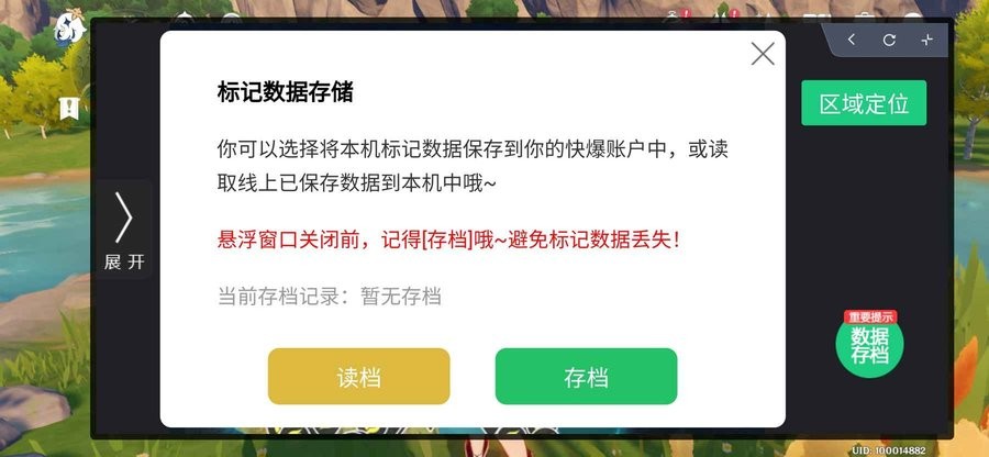 2023快爆工具服务app官方版