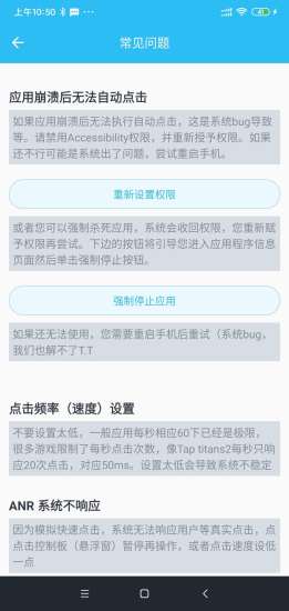 魔力自动点击器app