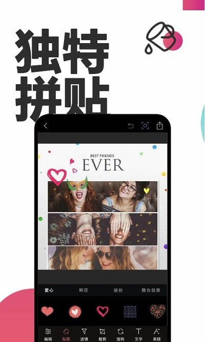 p图照片编辑app