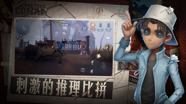 第五人格轻量版